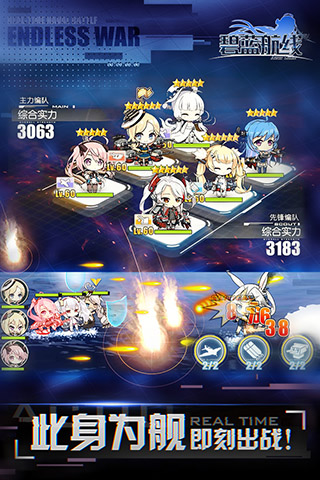碧蓝航线百度版3