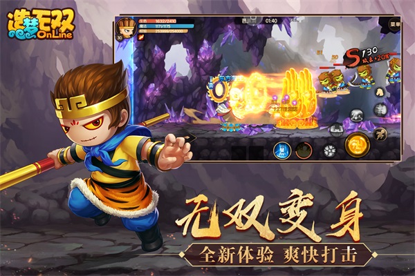 造梦无双无敌版2