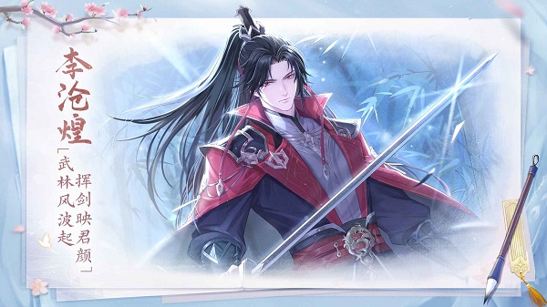 花间绘君颜内测版5