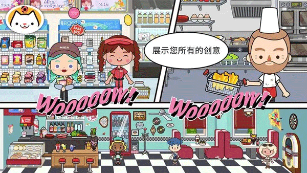 米加小镇世界官方正版2