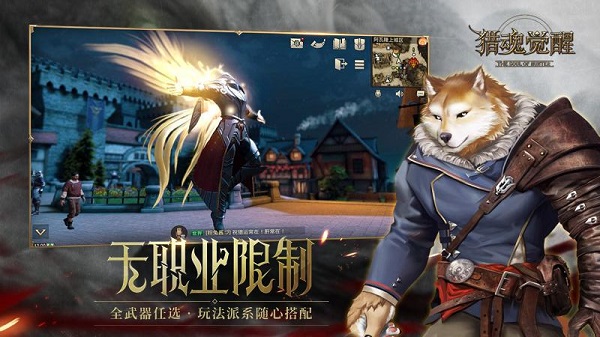 猎魂觉醒网易版4
