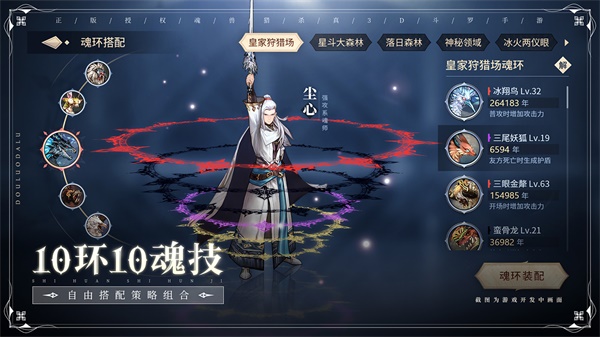 斗罗大陆斗神再临破解版5