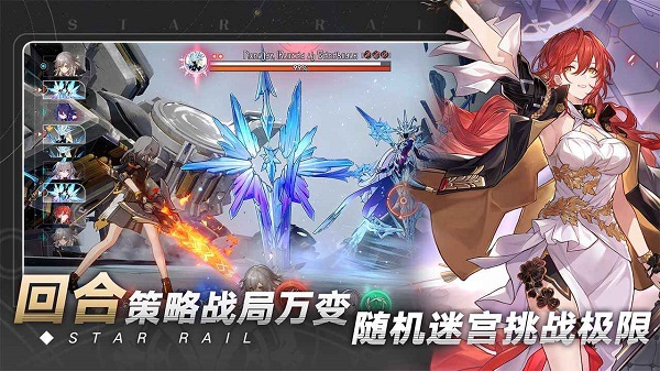 崩坏星穹铁道公测版5