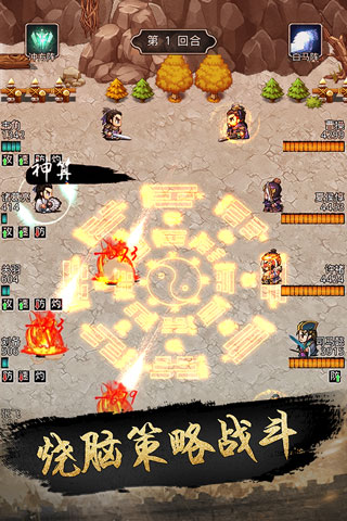 仙国志OPPO客户端2