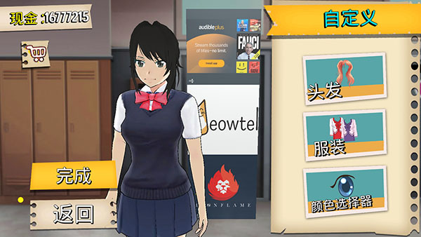樱花高校2023最新版5
