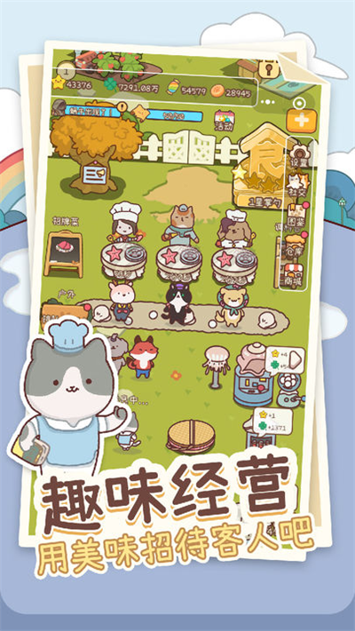 元气动森最新版4