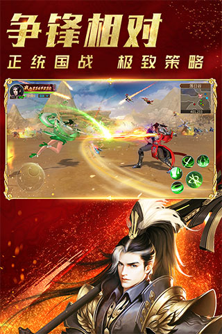 远征手游百度版4