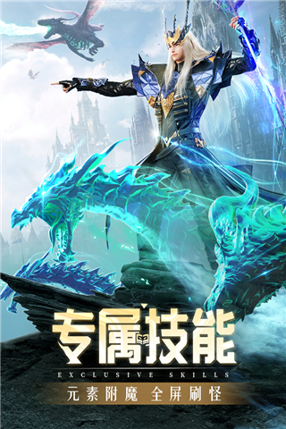 精灵盛典黎明腾讯版5