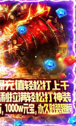 龙之霸业4