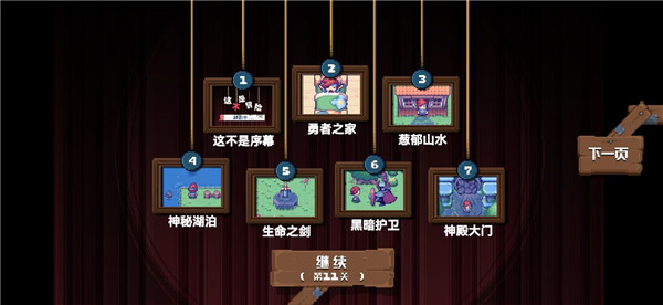 这不是冒险2