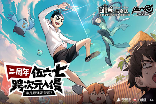 创造与魔法怀旧服5