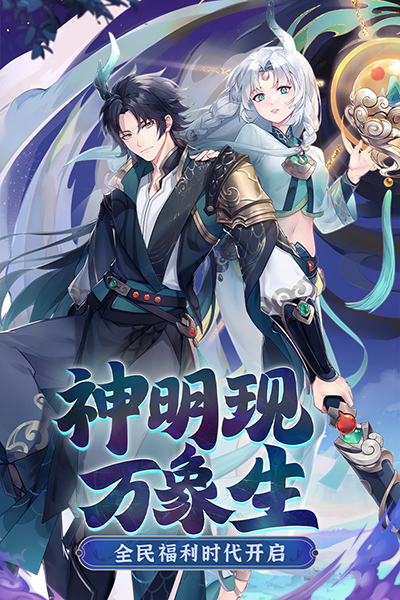 闪烁之光应用宝版1