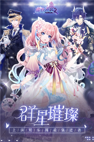 璀璨女王小米版1
