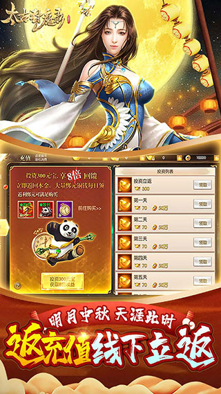 太古封魔录无限元宝破解版4