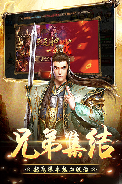 无双屠龙折扣版4