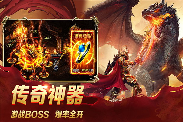 龙城秘境移动版5