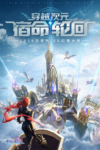 剑与轮回小米版1