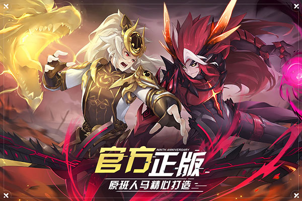 奥拉星腾讯版2