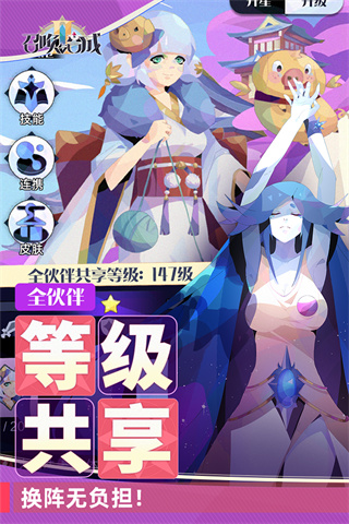 召唤与合成2破解版1