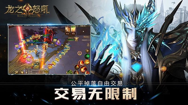 龙之怒吼无限钻石破解版5