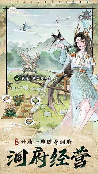 修真江湖22