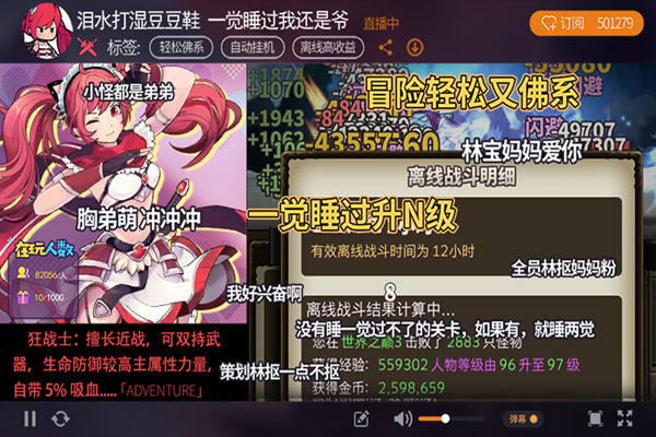 无尽大冒险华为版5