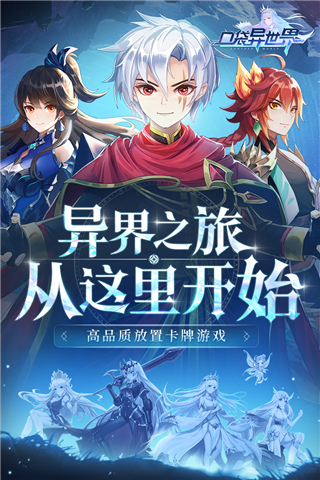 口袋异世界破解版5
