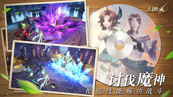 幻世录变态破解版4