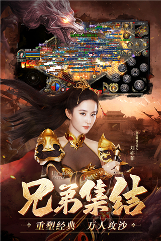 热血合击腾讯版3
