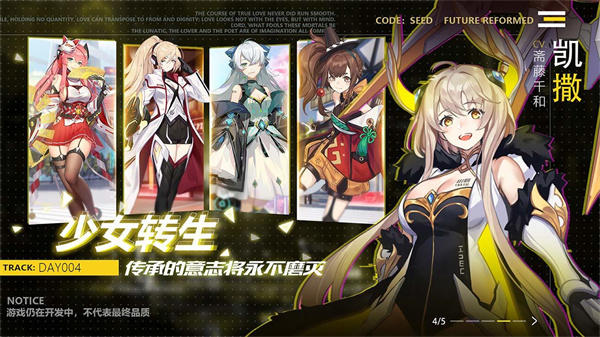 星火之歌5