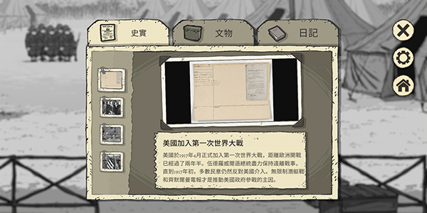 勇敢的心回家3