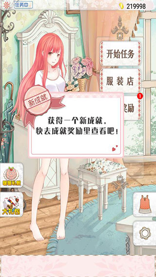 暖暖的换装物语无限金币版3