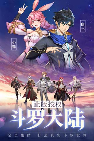 斗罗大陆武魂觉醒变态版5