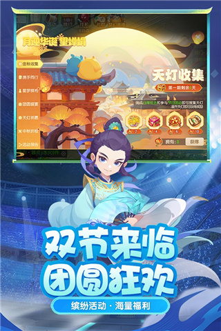 梦幻西游oppo版4