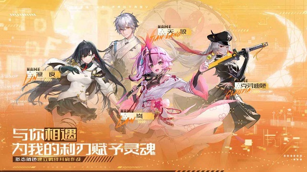 幻塔官服最新版2