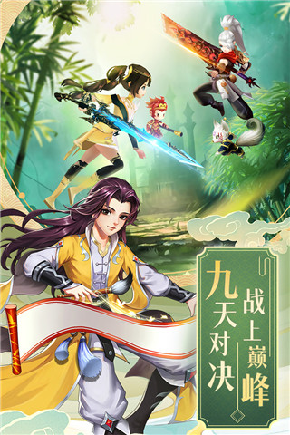 九州仙剑传华为版4