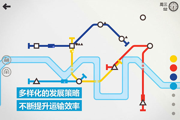 迷你地铁最新版1