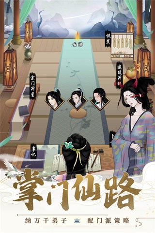 剑开仙门破解版4