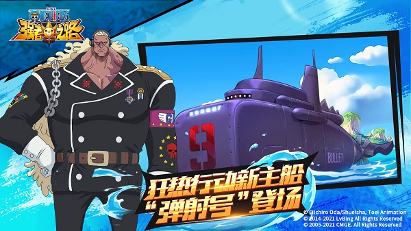 航海王强者之路满v版3