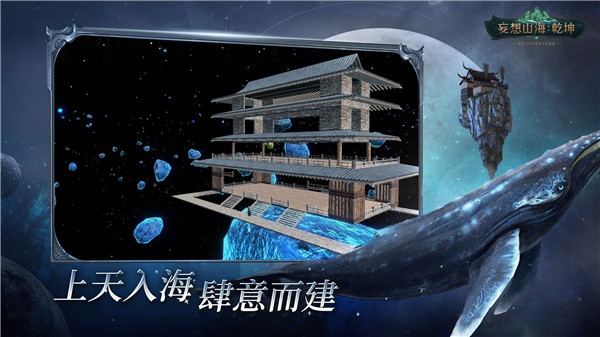 妄想山海乾坤国际服2