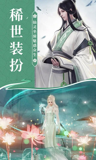 侠隐风云手游4