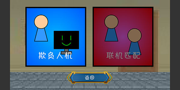 一班终极乱斗破解版1