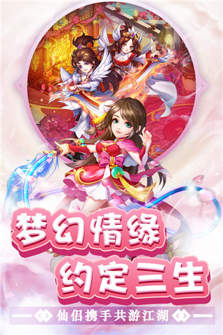 东方奇缘3