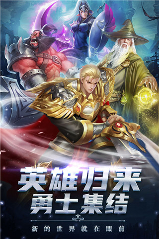 剑圣无双官方正版5