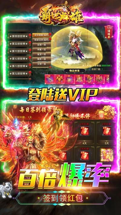 霸世群雄合击版1