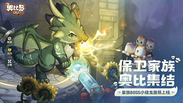 奥比岛梦想国度b服1