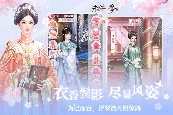 未央一梦九游版2