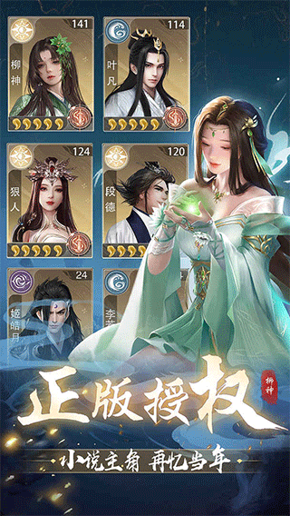 辰东群侠传九游版2