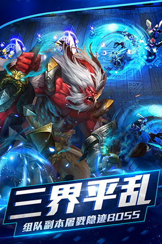 乱斗西游2九游版1