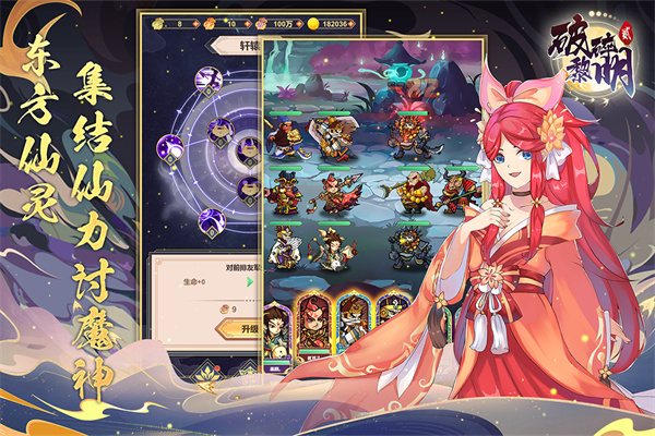破碎黎明2九游版2